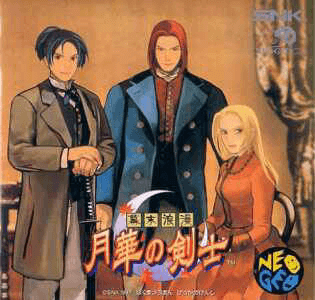 Last Blade 1: Gekka no Kenshi box art for Neo Geo CD